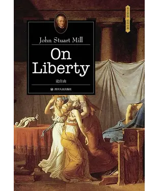 書封 On Liberty《论自由》